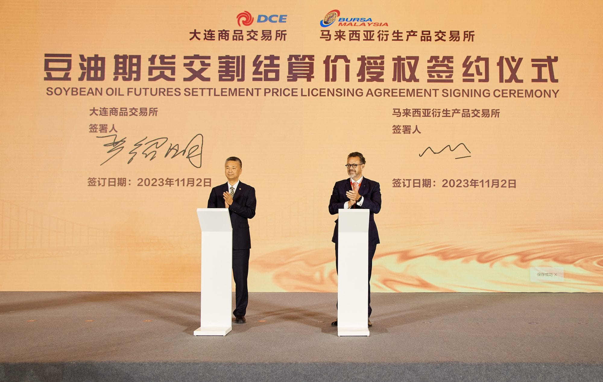 Bursa Malaysia Derivatives DCE Sign Soybean Oil Futures Licensing